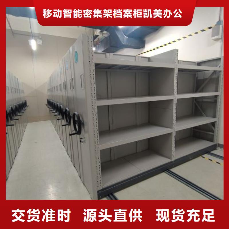 欢迎惠订【凯美】东方市档案馆手动密集架