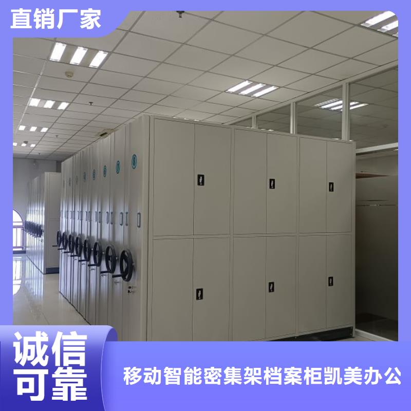 双面钢制图书架凯美【档案密集柜】档案室密集柜您身边的厂家