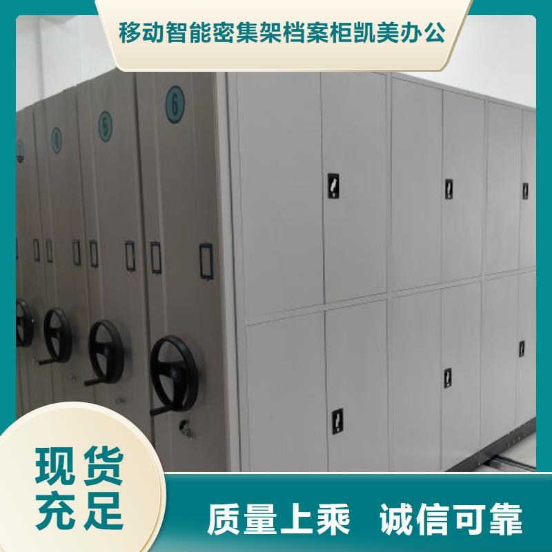 尺寸规格【凯美】文件档案柜