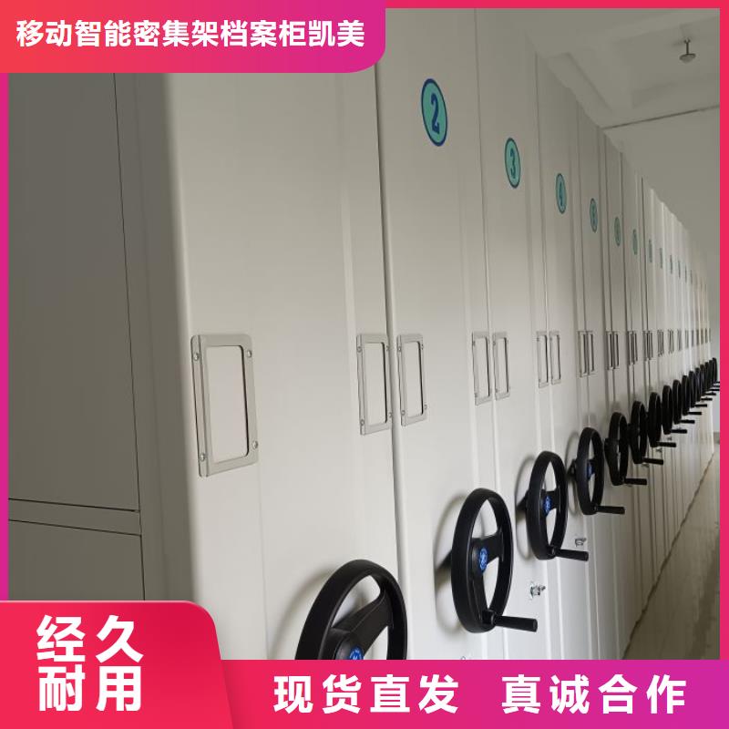 热情服务【凯美】陵水县橱式密集架