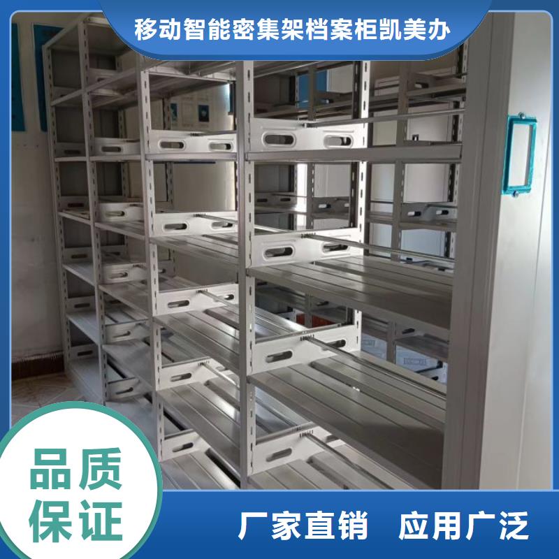 诚信的智能档案电动密集架厂家