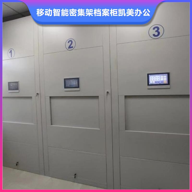 诚信的智能档案电动密集架厂家