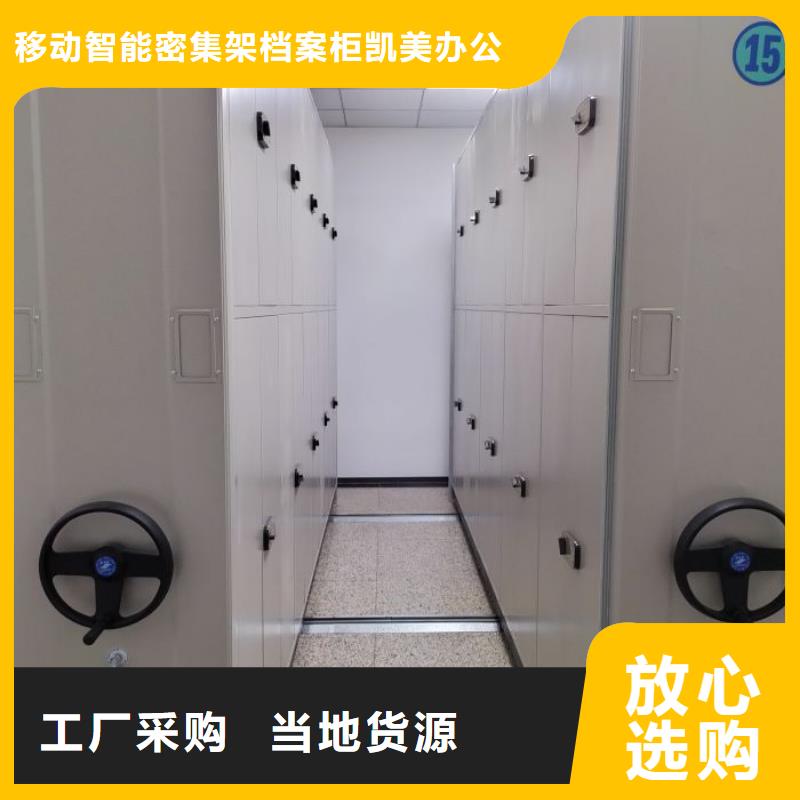 咨询服务【凯美】档案室密集文件柜