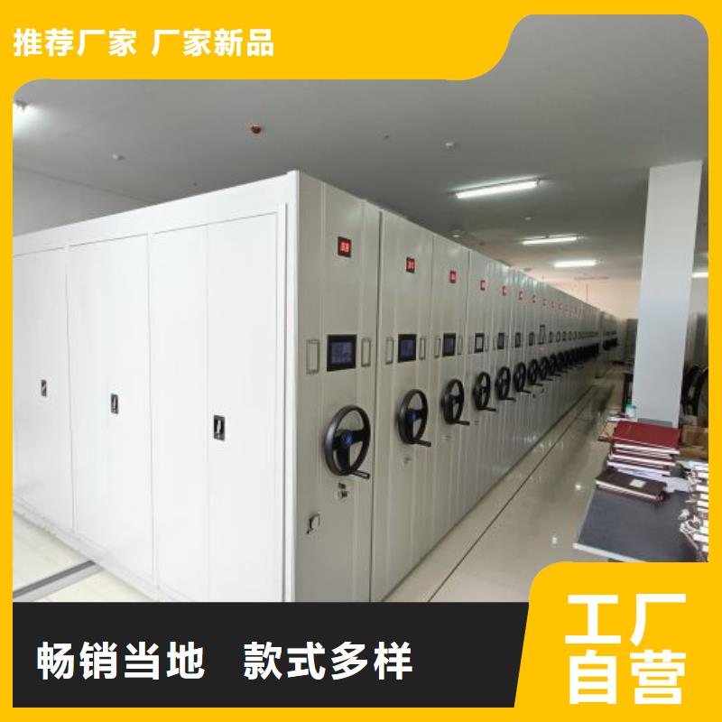 生产基地【凯美】档案密集架