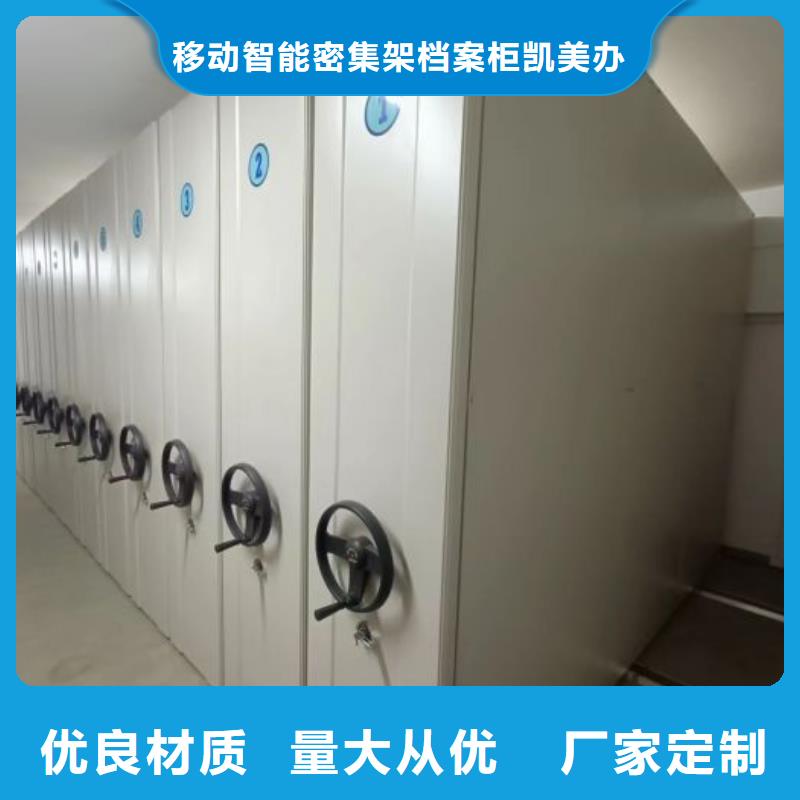 【手动密集架,自选层档案柜高标准高品质】覆盖范围含|东港|五莲|德州|威海|莱芜|济宁|临沂