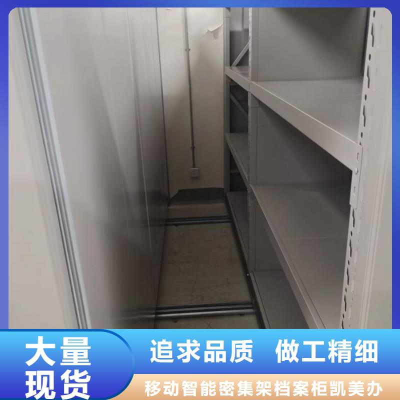 开拓创造【凯美】智能自动档案柜