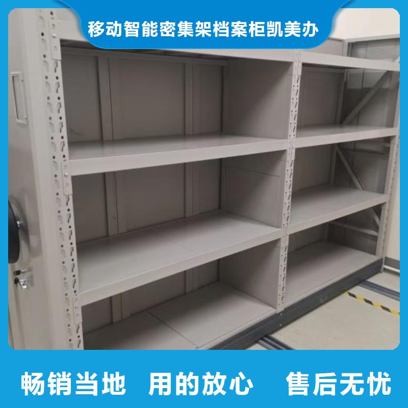 销售商【凯美】画框密集柜