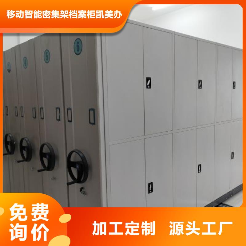 【手动密集柜_密集档案架支持定制批发】-服务区域包括高坪|蓬安|雅安|德阳|眉山|遂宁|乐山等-产品视频