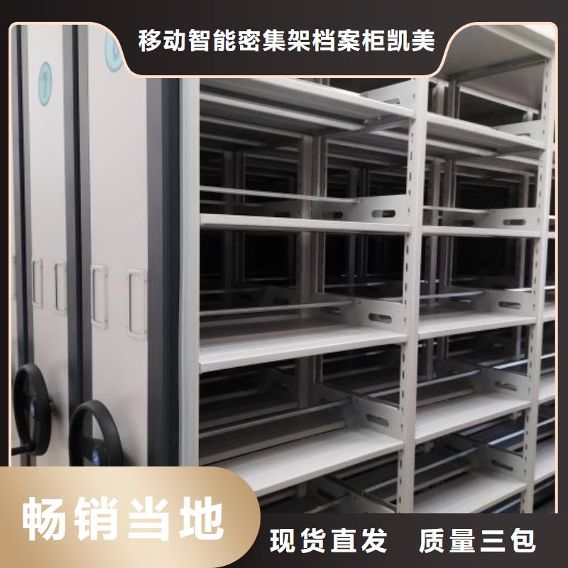 【手动密集柜】 密集档案架重信誉厂家凯美双面钢制图书架