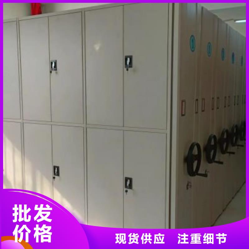 移动密集柜厂家一手货源