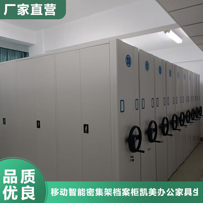 实地验厂【凯美】智能控制档案柜