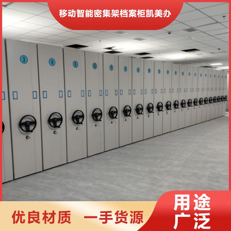 如何联系【凯美】箱式档案密集柜