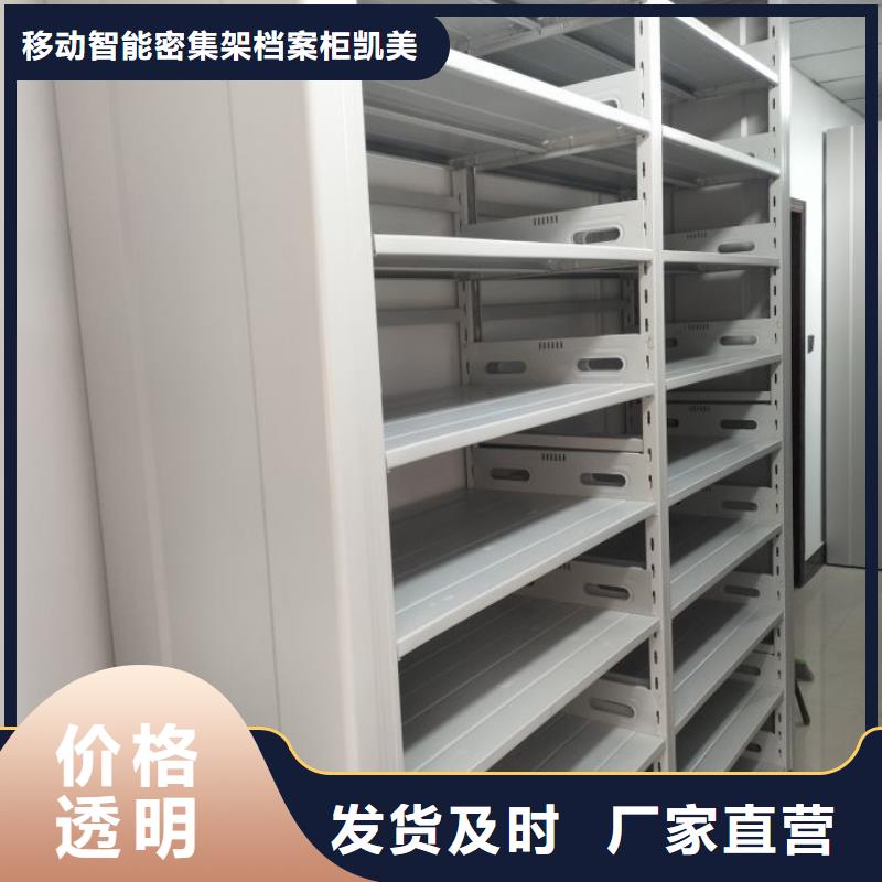 凯美双面钢制图书架【 手动密集柜,密集档案架场行情】