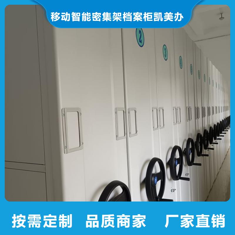 档案资料库密集柜-档案资料库密集柜品质保证
