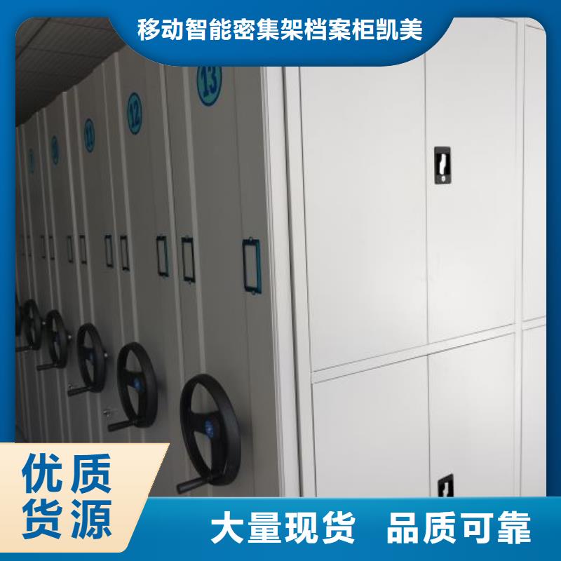 十年质保【凯美】书画密集柜