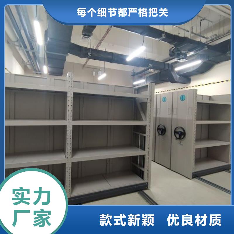 移动密集档案架-资质齐全
