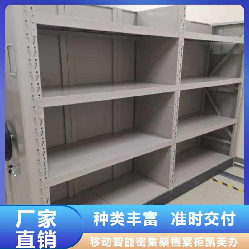 双面钢制图书架凯美【手动密集柜,自选层档案柜好货直销】