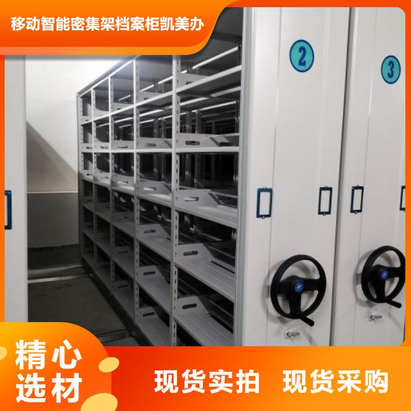 欢迎来电【凯美】手动型密集柜