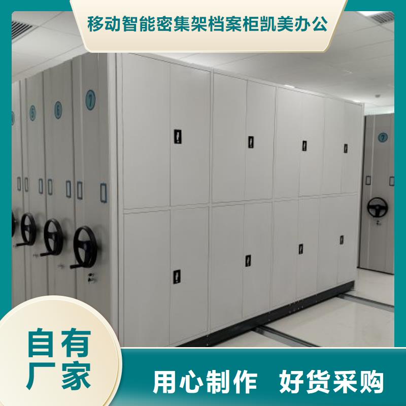 如何选择【凯美】切片密集柜