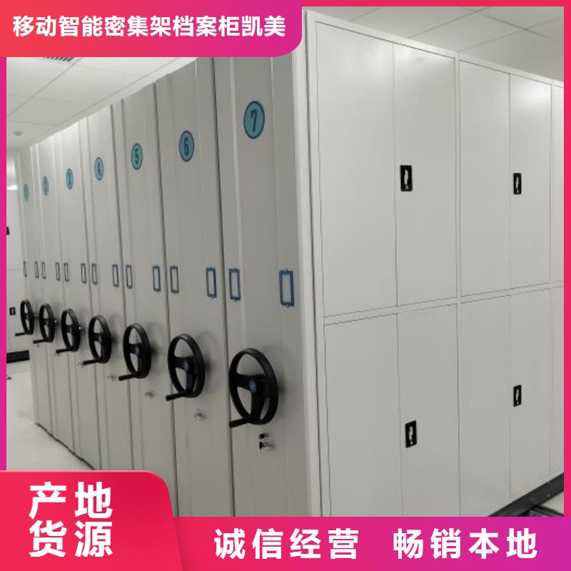 客户满意【凯美】移动钢板密集架