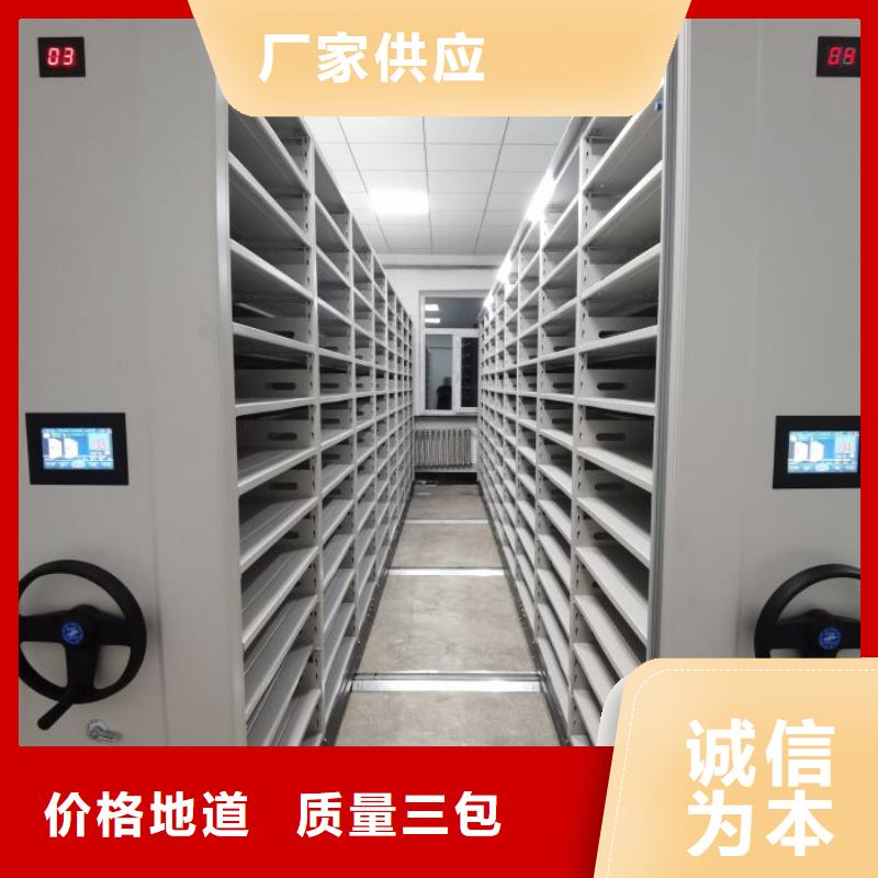 智能密集架-【档案室密集柜】优良工艺-移动智能密集架档案柜凯美办公家具生产厂家(呼伦贝尔市分公司)|覆盖地域通辽|鄂尔多斯|乌兰察布|阿拉善|兴安