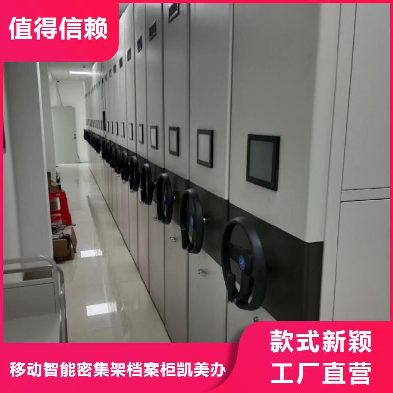 革故鼎新【凯美】项目档案保管密集架