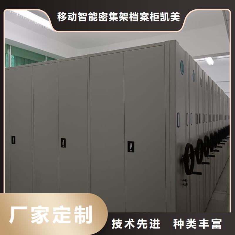 凯美智能密集架-【档案室密集柜】产品参数-云商赢企