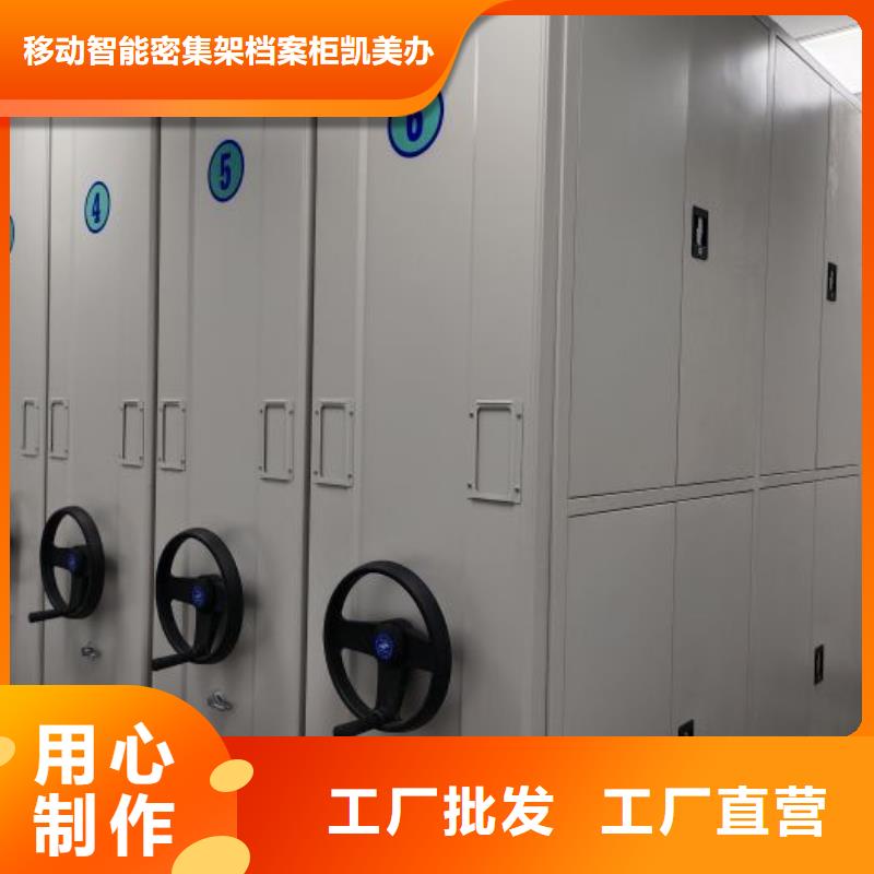 智能密集架-【档案室密集柜】优良工艺-移动智能密集架档案柜凯美办公家具生产厂家(呼伦贝尔市分公司)|覆盖地域通辽|鄂尔多斯|乌兰察布|阿拉善|兴安