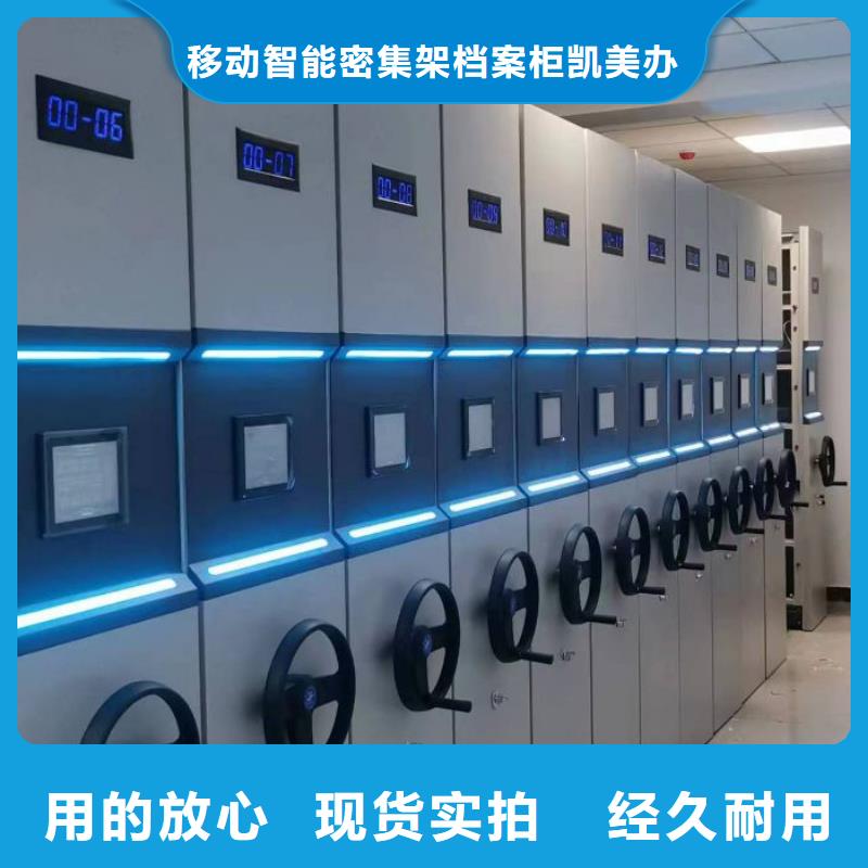 欢迎来电【凯美】手动型密集柜
