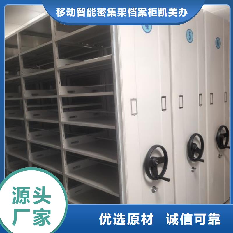 共同合作【凯美】钢制手动密集柜