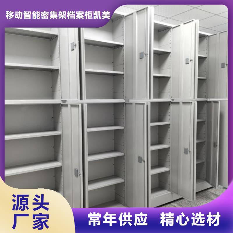 共同合作【凯美】钢制手动密集柜