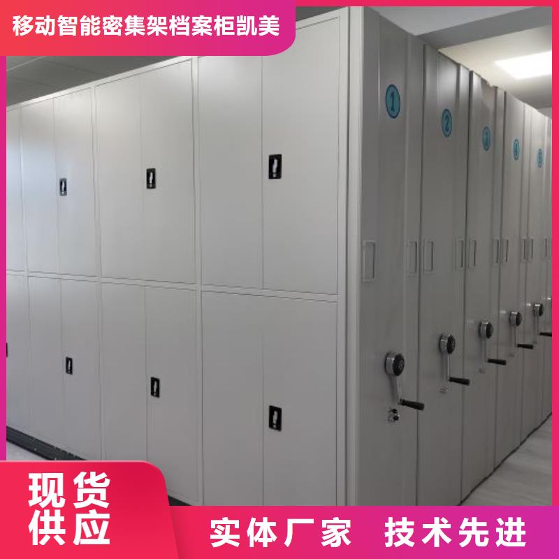 规格型号齐全【凯美】手动病历密集架