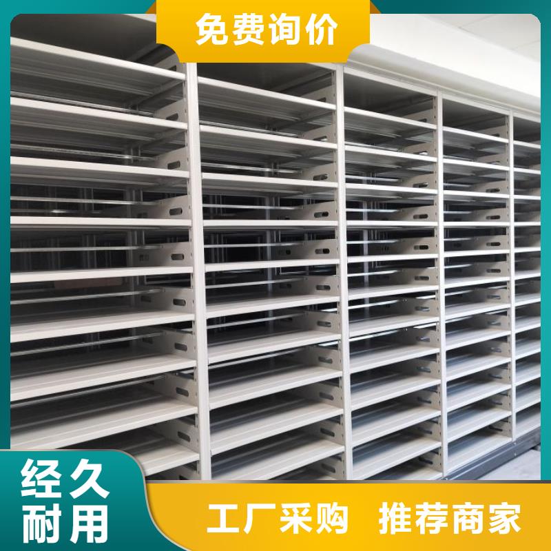 感谢惠顾【凯美】财会凭证密集架
