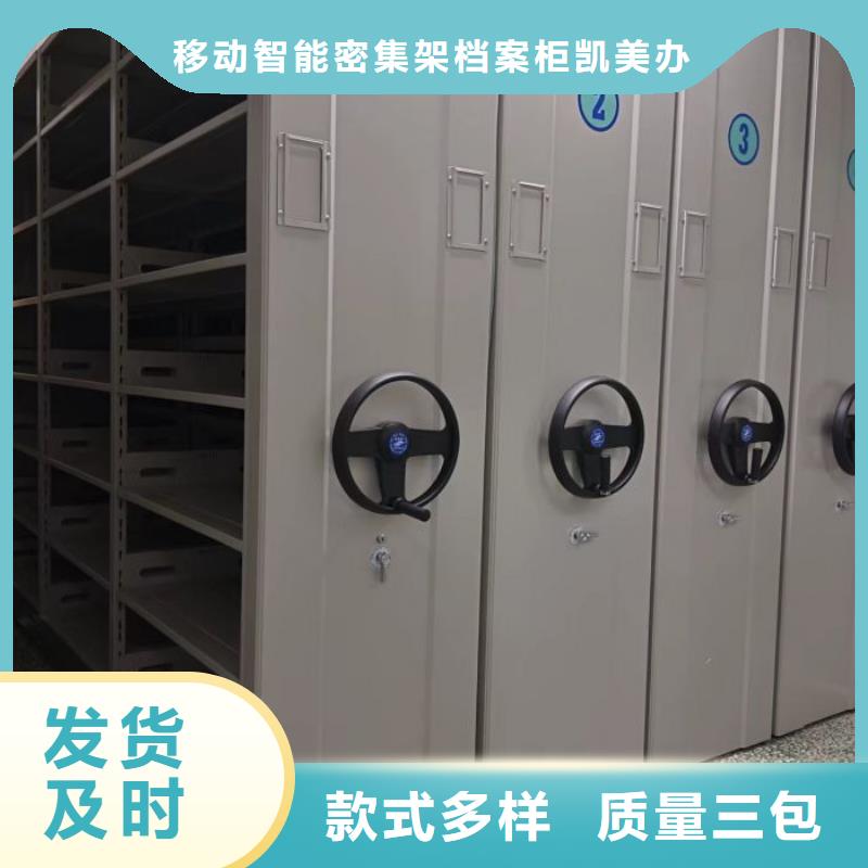 凯美双面钢制图书架【 智能密集柜_密集档案柜现货实拍】39065.com
