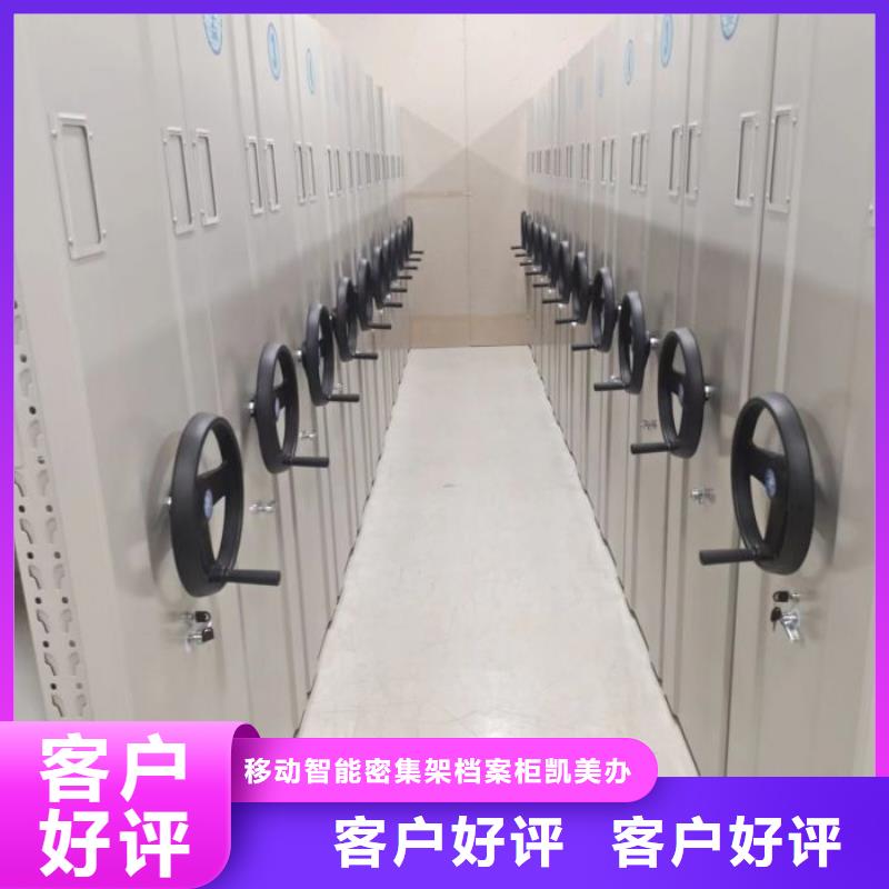 技术咨询【凯美】图书密集架
