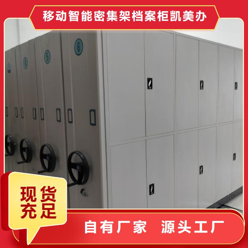 凯美智能密集柜_【手摇密集柜】质量安心-双面钢制图书架