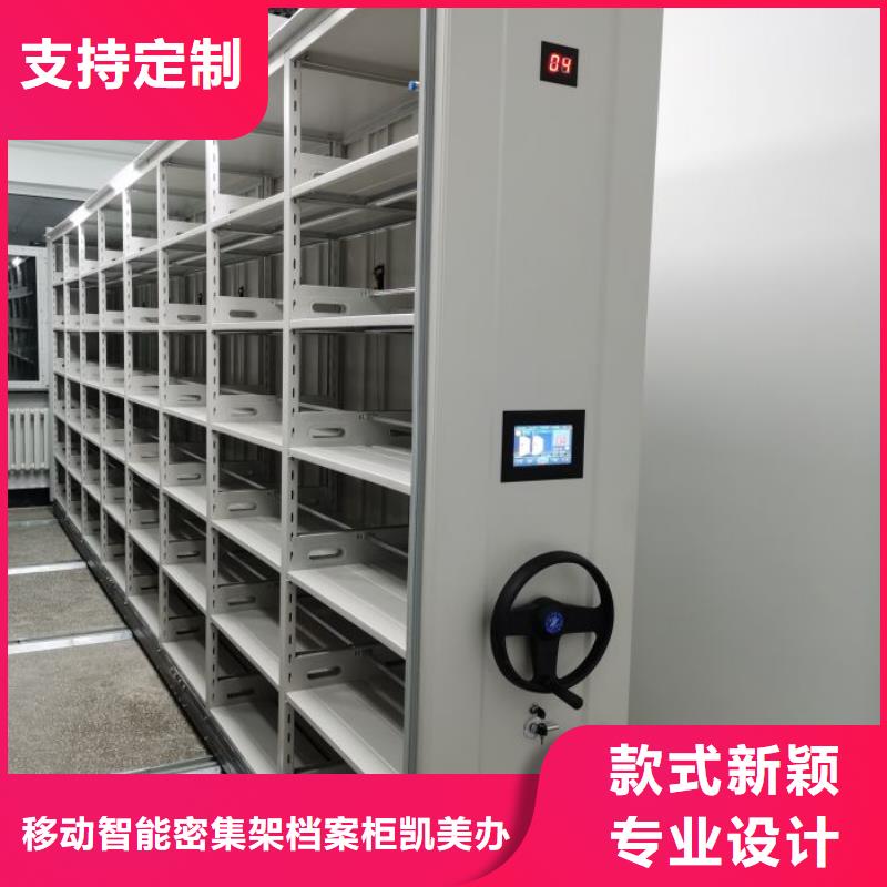 【批发价格 智能密集柜核心技术】当地服务商