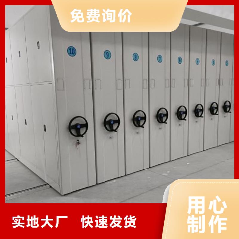 【智能密集柜-自选层档案柜品质保障售后无忧】