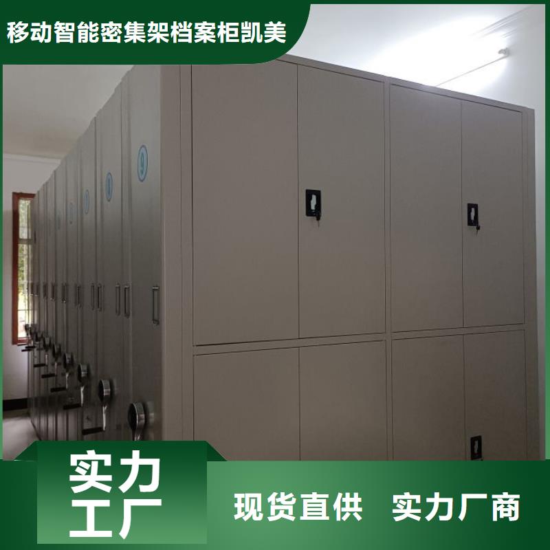 智能密集柜【电动密集柜】多种场景适用|芒市|瑞丽|红河|西双版纳|怒江|丽江|大理|楚雄货源