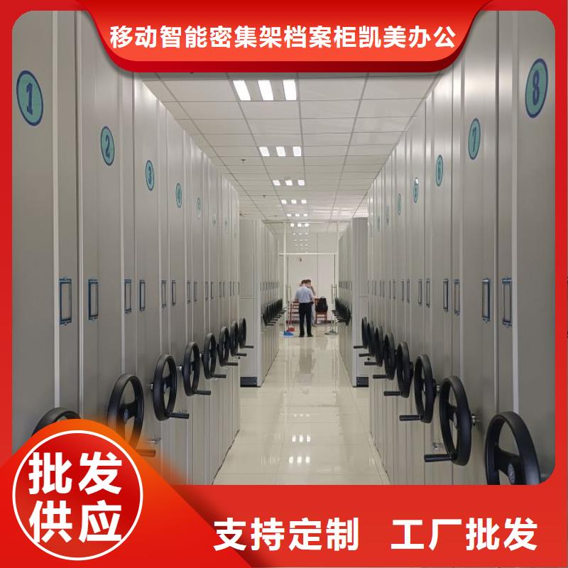 采购商【凯美】导轨式档案柜