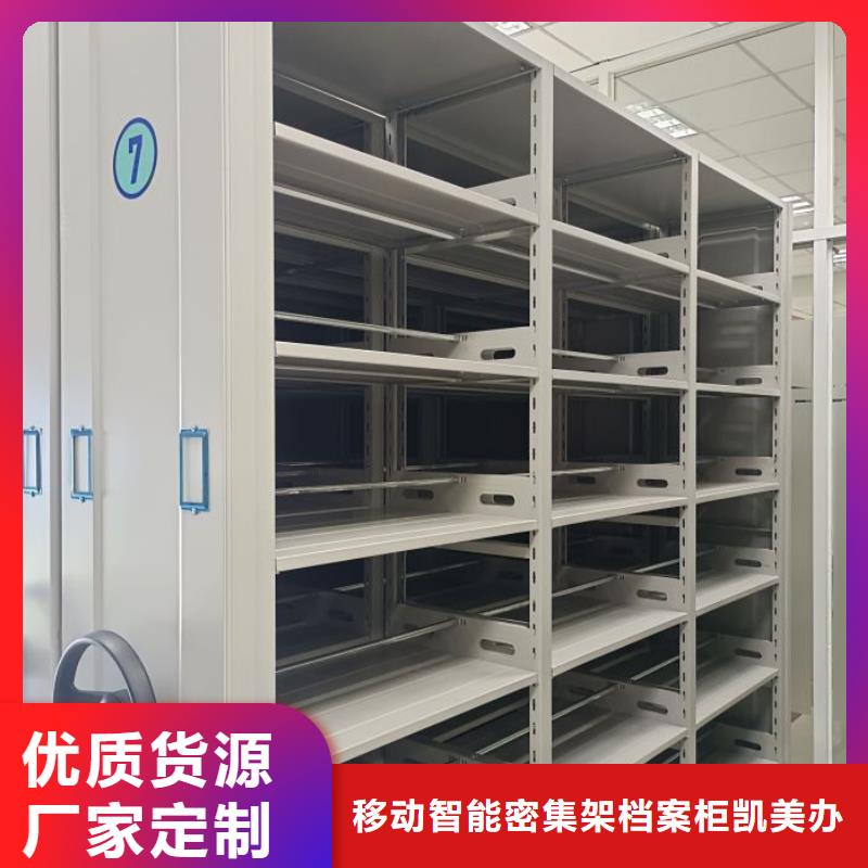 凯美智能密集柜_【手摇密集柜】质量安心-双面钢制图书架