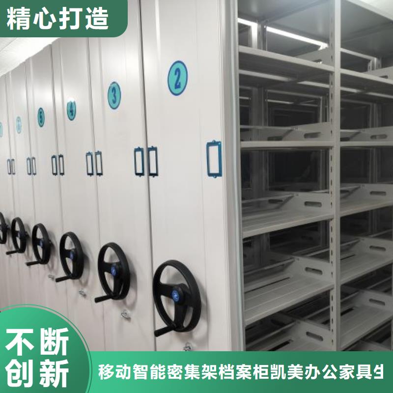 上门维修【凯美】移动式档案柜