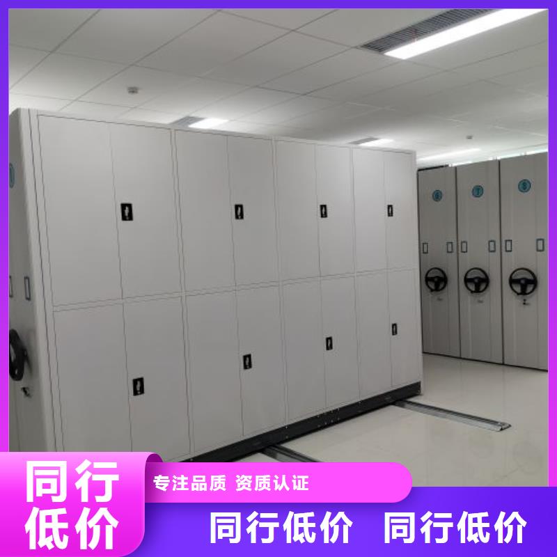 用心做事【凯美】移动密集型文件柜