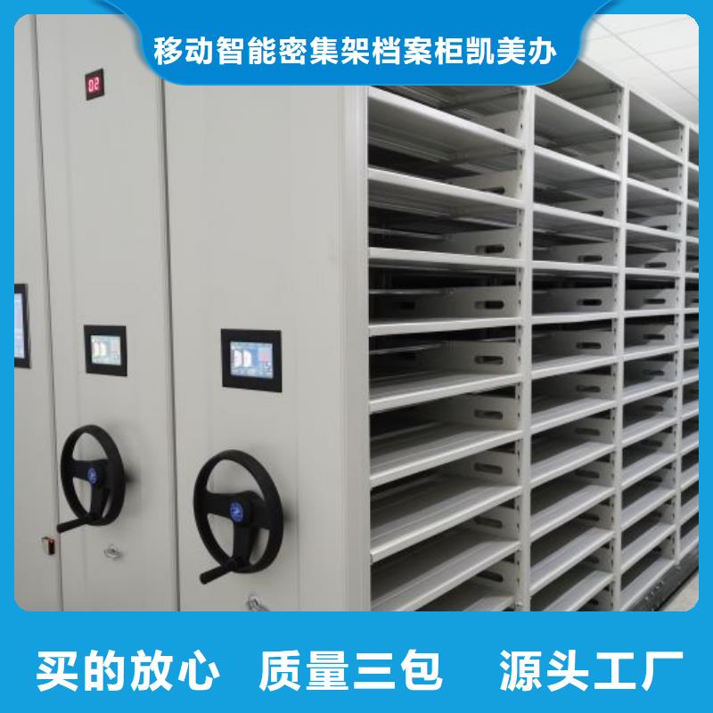 库存充足的移动档案橱基地