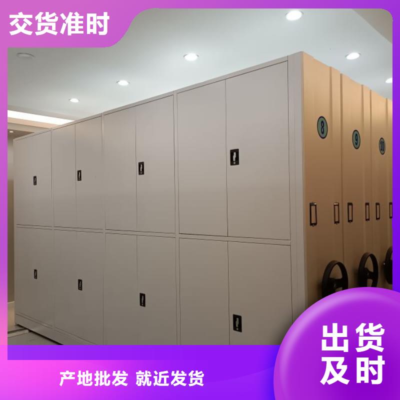 用心做事【凯美】移动密集型文件柜