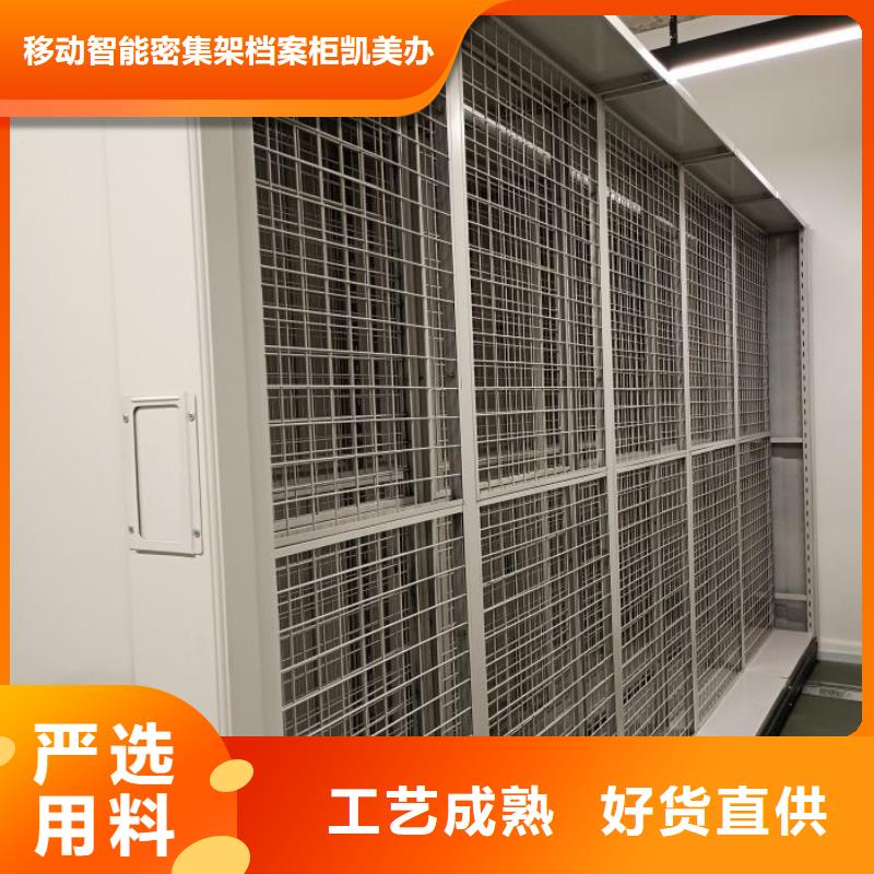 密集架1-【自选层档案柜】品质信得过好品质选我们