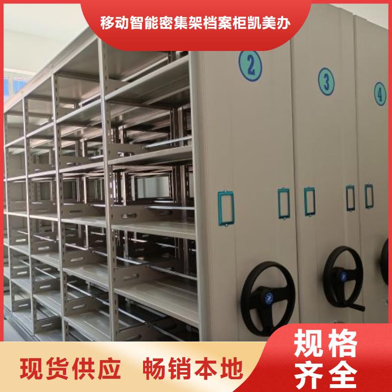 双面钢制图书架凯美【密集架1】密集档案柜供货及时
