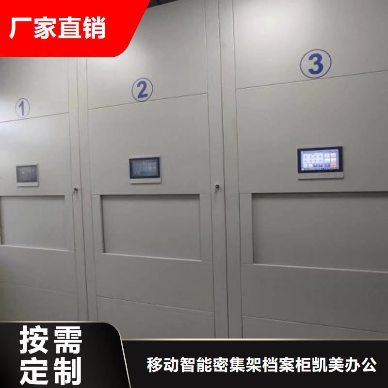 上门维修【凯美】移动式档案柜