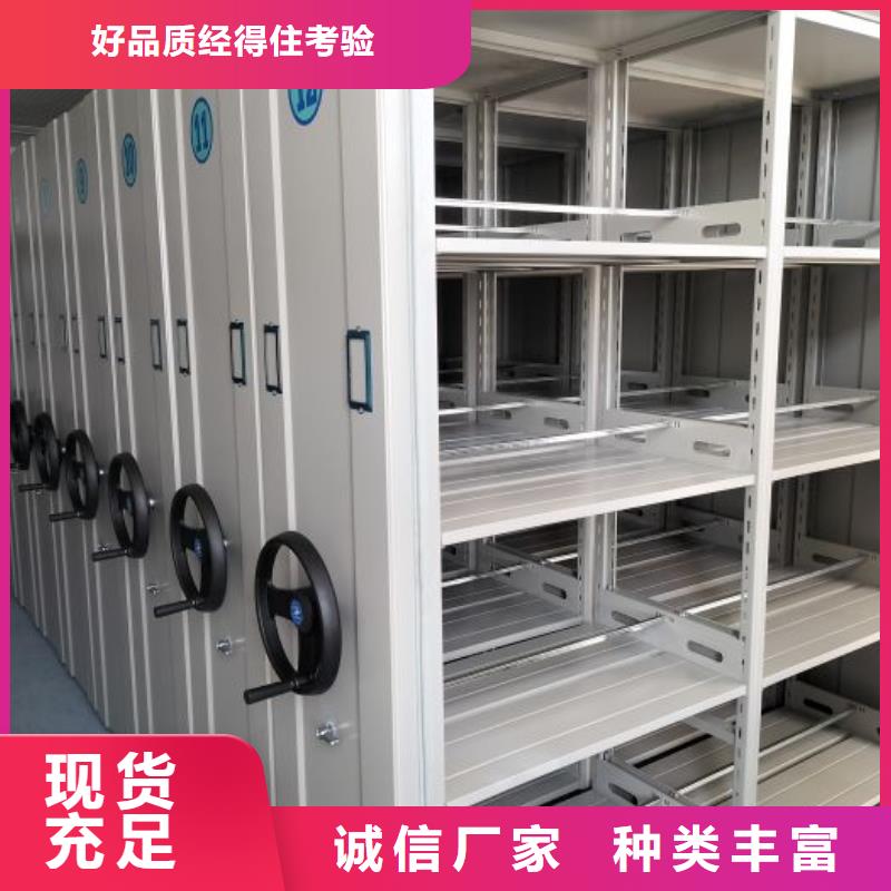 用心做事【凯美】移动密集型文件柜