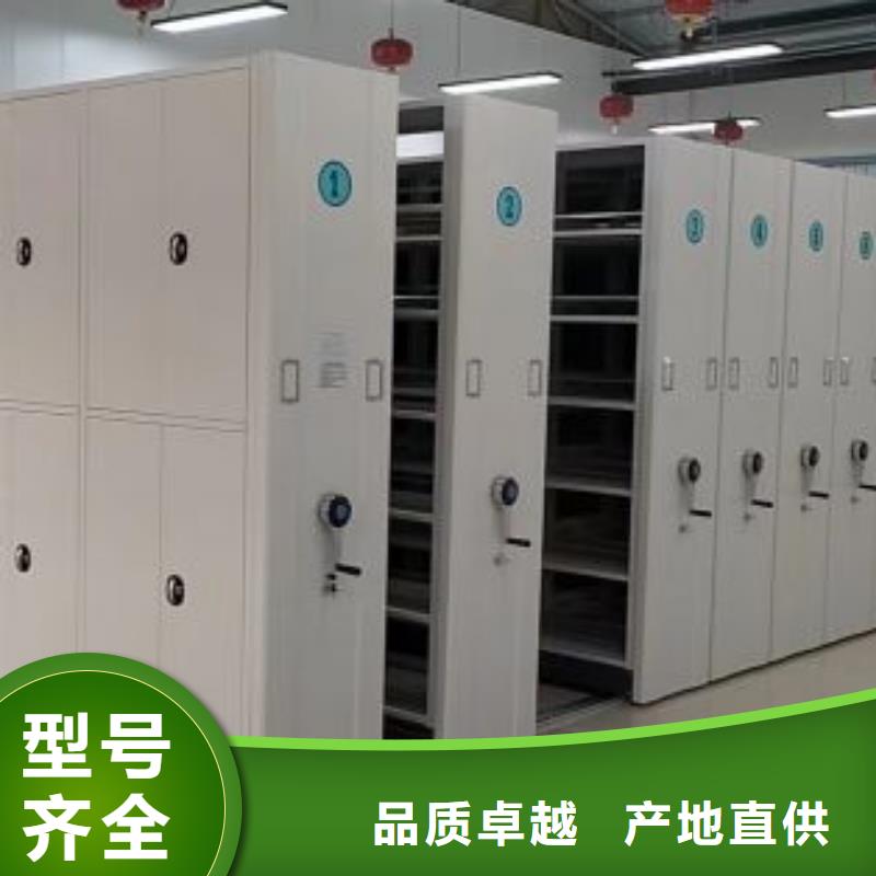 用心做事【凯美】移动密集型文件柜
